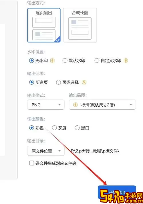 pdf格式可以转换成jpg格式吗图2