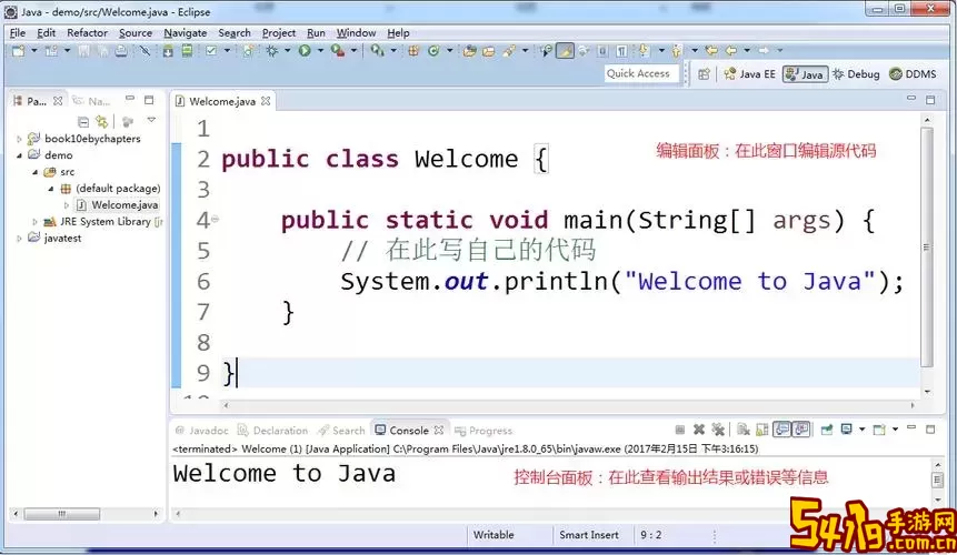jdk怎么运行java文件-java jdk怎么运行图1
