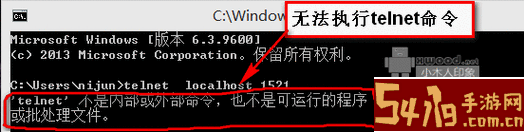 telnet命令不可用图1
