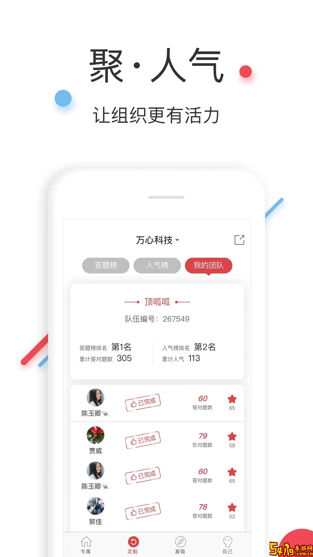万心社下载手机版