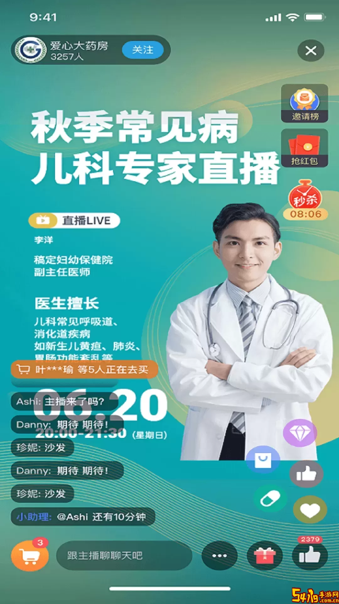抖药官方免费下载