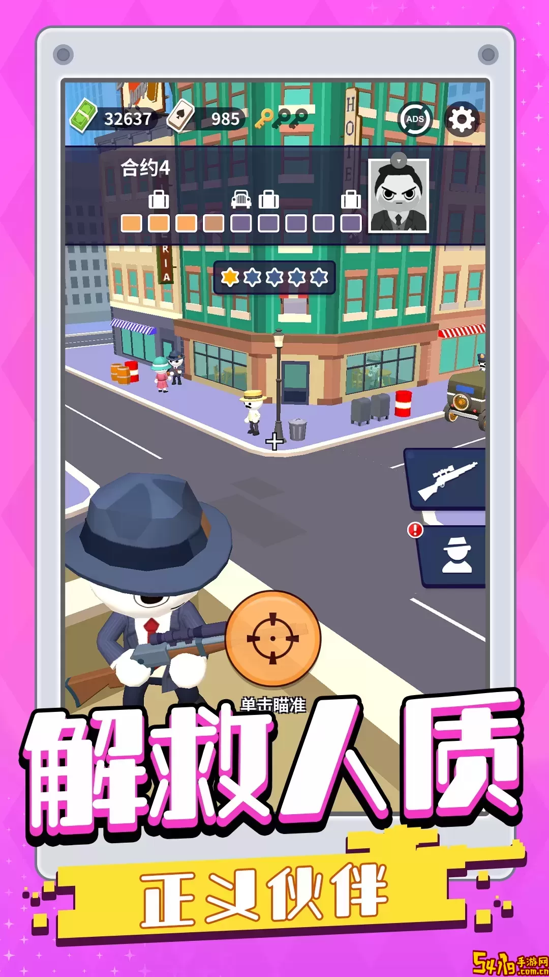 城市战士最新版