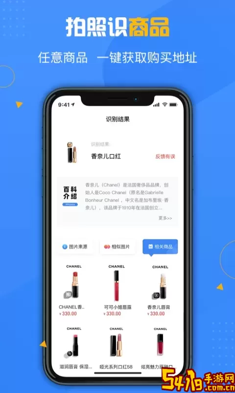 百科扫描王下载官方版