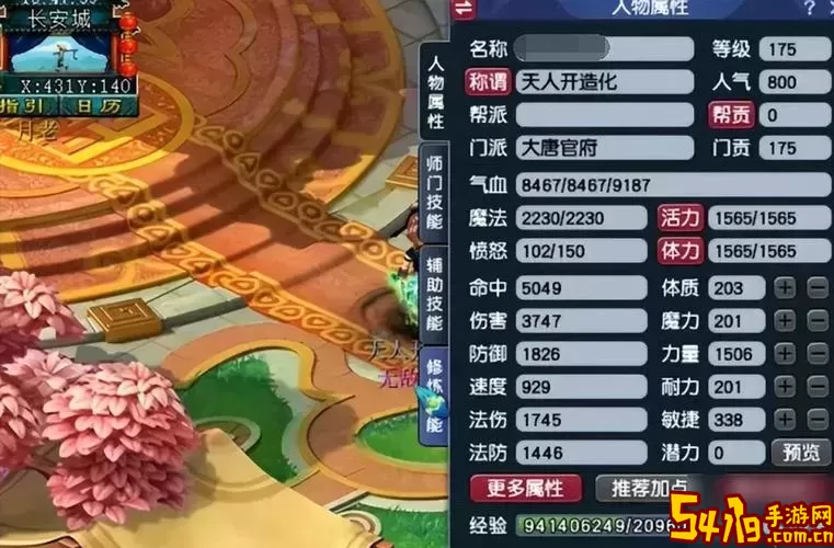梦幻西游力天宫师门技能加点攻略：提升战力的全面解析图1