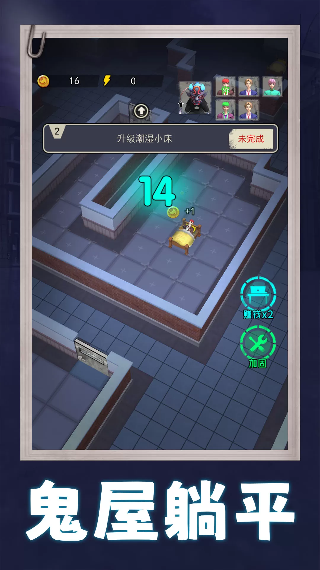 鬼屋躲猫猫游戏官网版图1