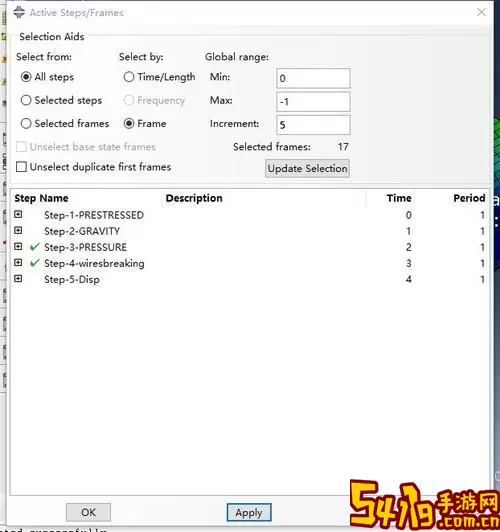 abaqus的默认odb文件在哪图1