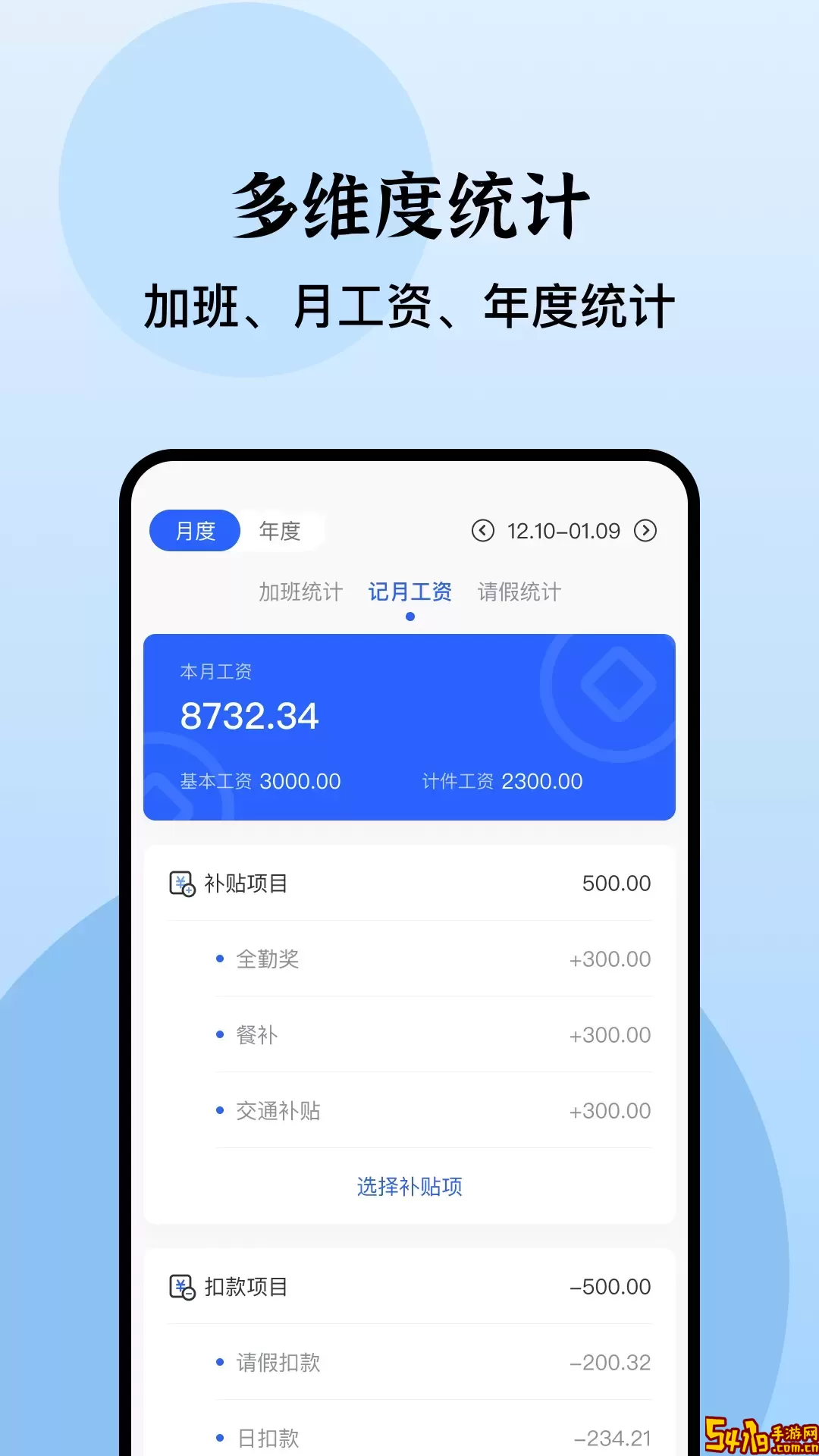 日历记加班最新版本