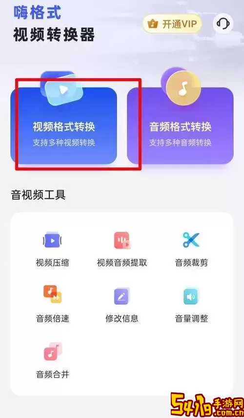 如何将视频转换成音频mp4格式图3