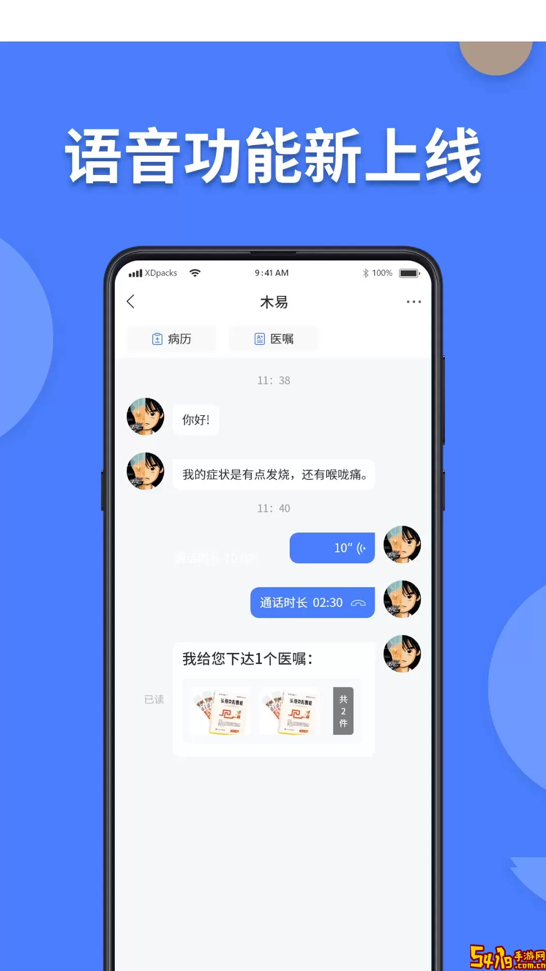 方舟京医免费版下载