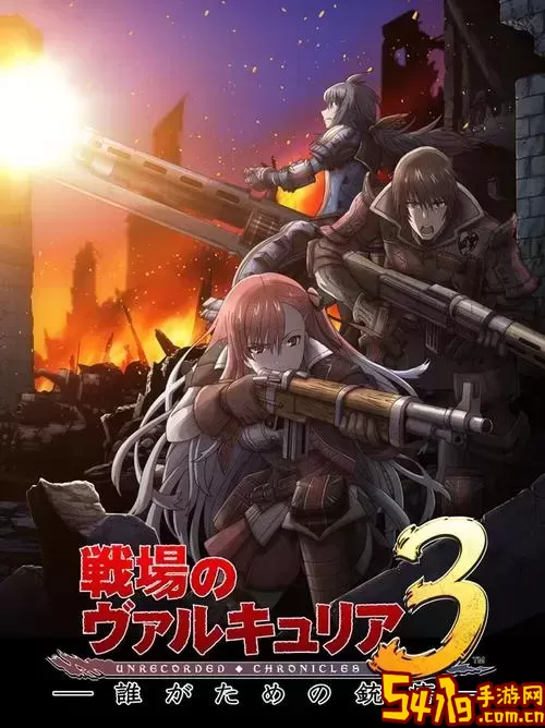 战场女武神3剑甲兵第几章图2