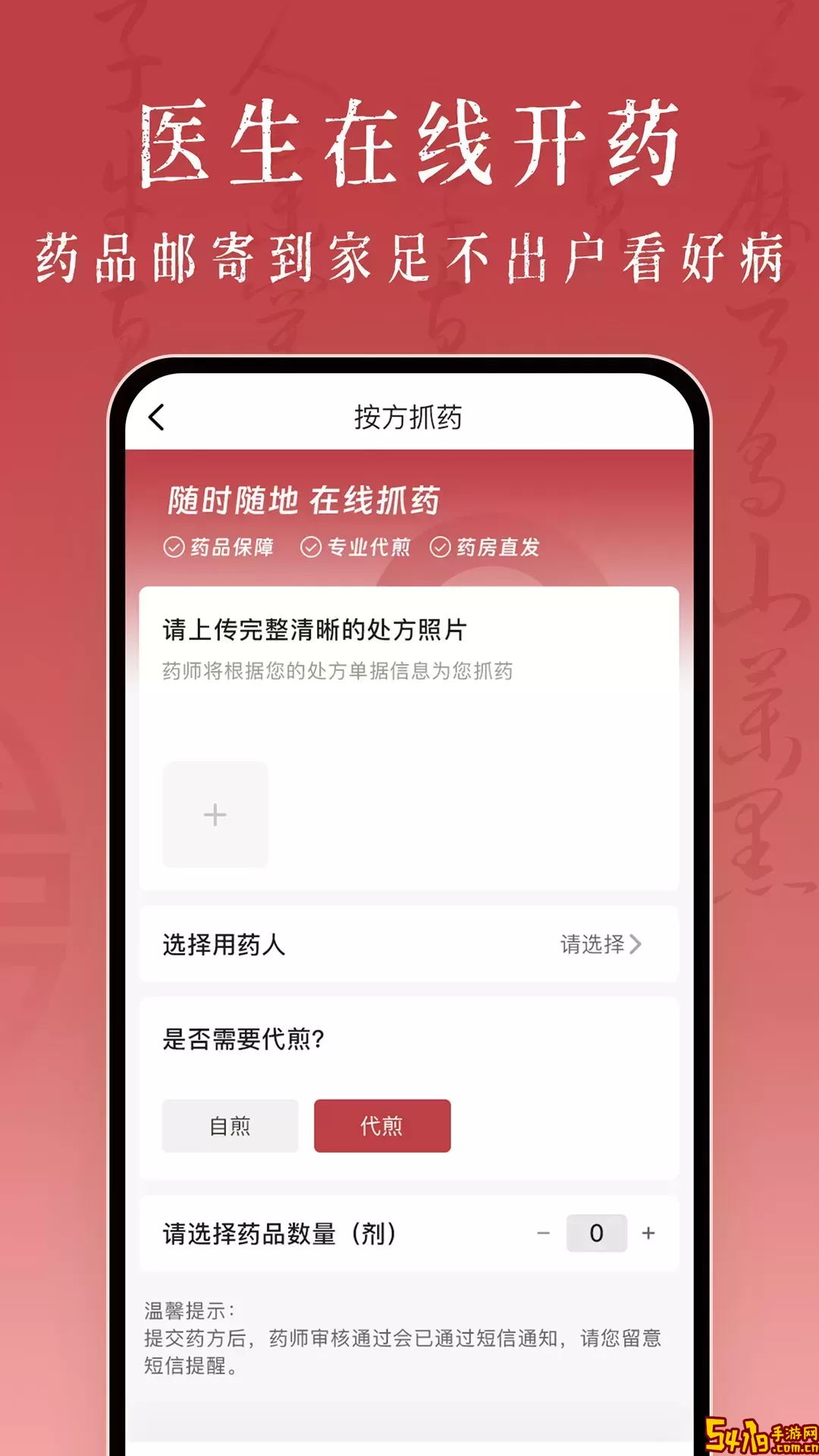 沁方中医预约挂号下载官网版