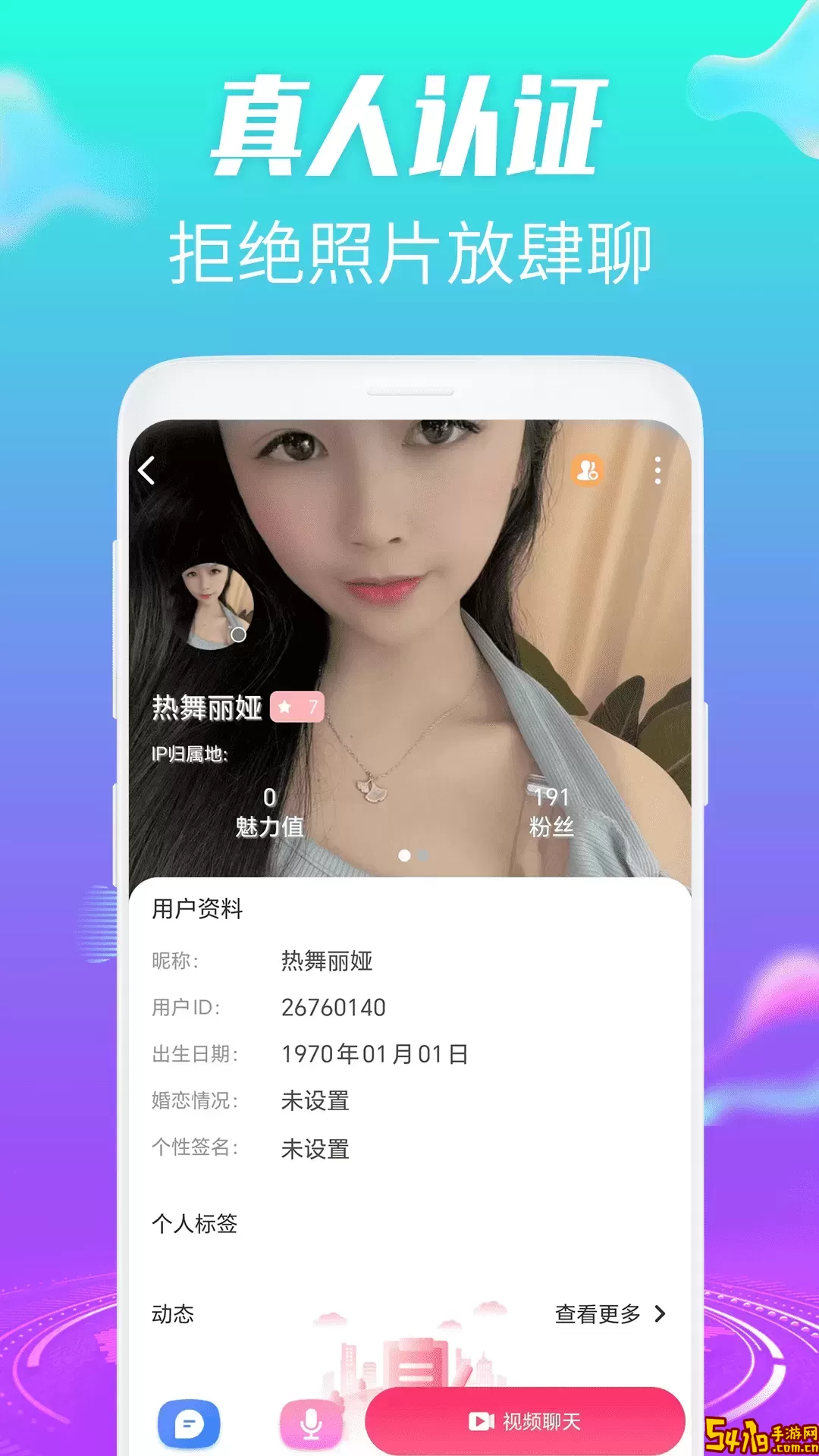 嗨皮视频交友直播免费下载