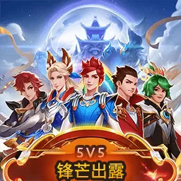 冲上王者最新手机版