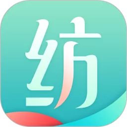 纺织达人安卓下载
