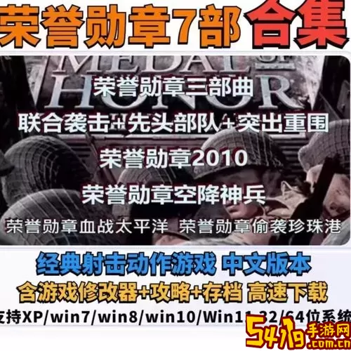 荣誉勋章联合袭击所有武器展示图2