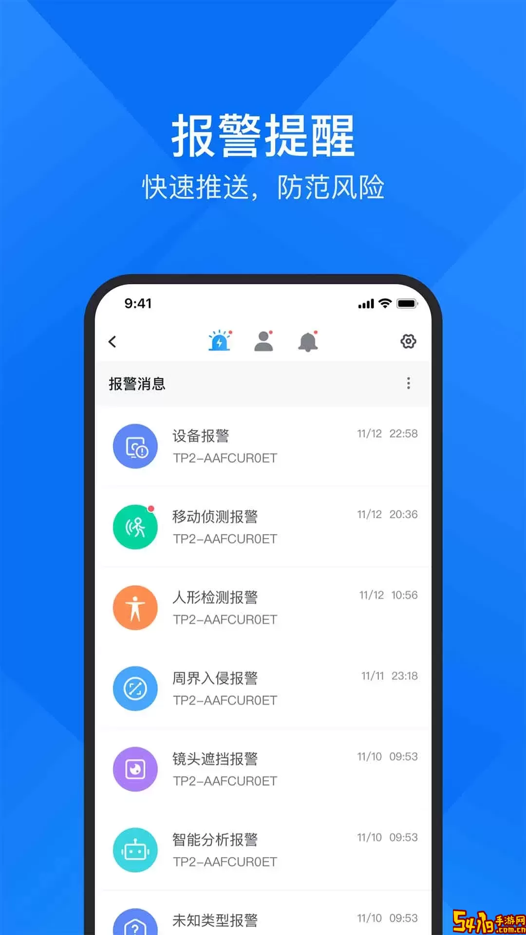 云讯通下载app