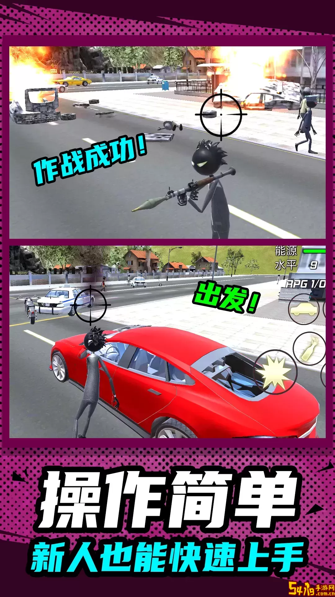 3D小人跑酷手游下载
