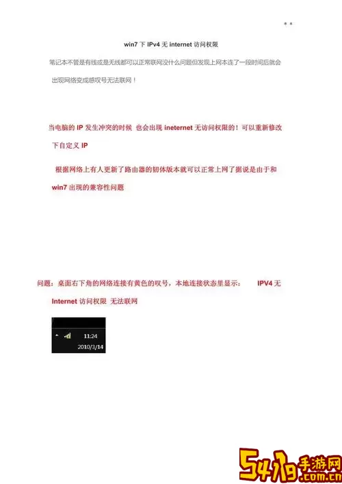 Win7共享后无权限访问？教你有效解决方法！图1