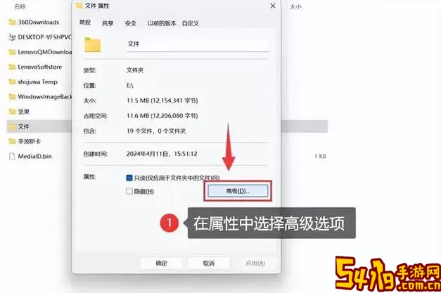 轻松为电脑文件夹设置密码，保护您的隐私安全方法指南图1