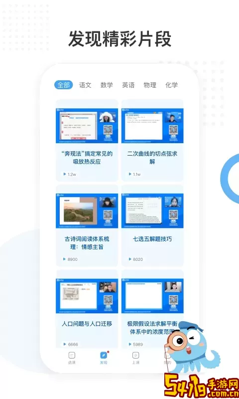盐课堂免费版下载