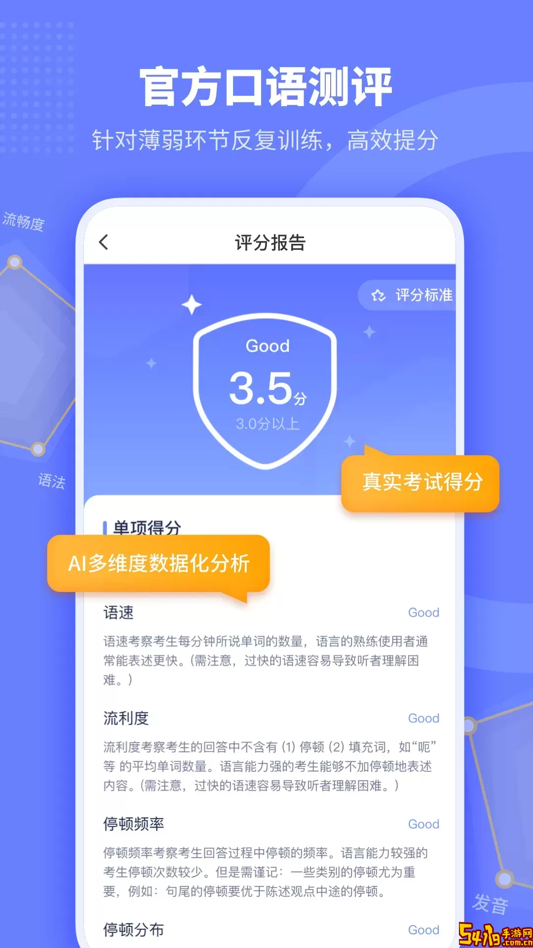 小站托福免费下载
