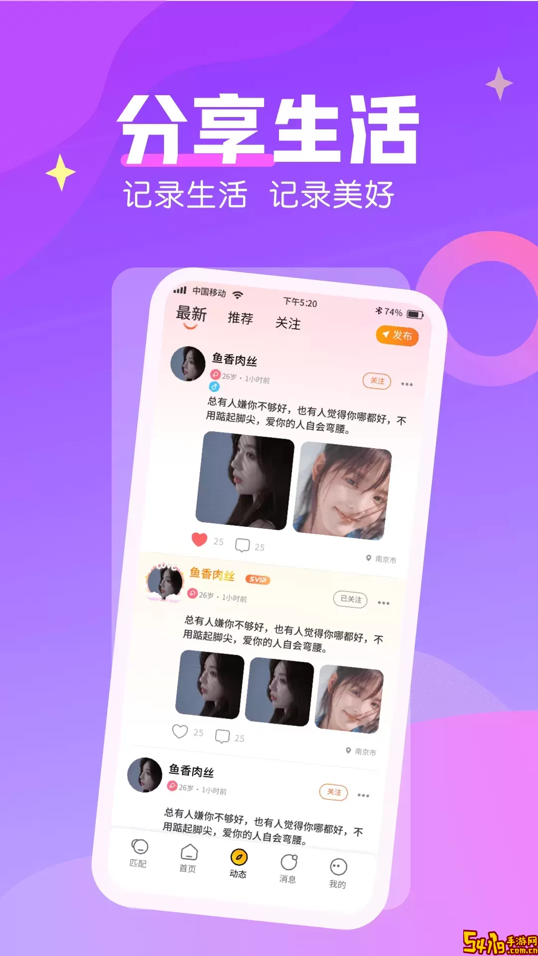 陌聊交友下载免费版