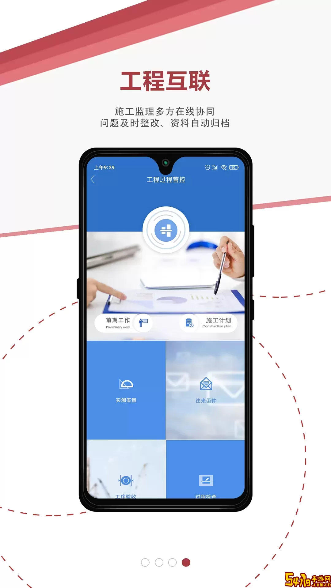 地厚云图下载app