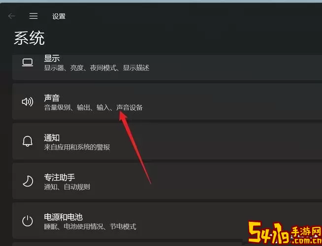 用电脑看电视怎么调声音大小-电脑看电视声音小怎么设置图3