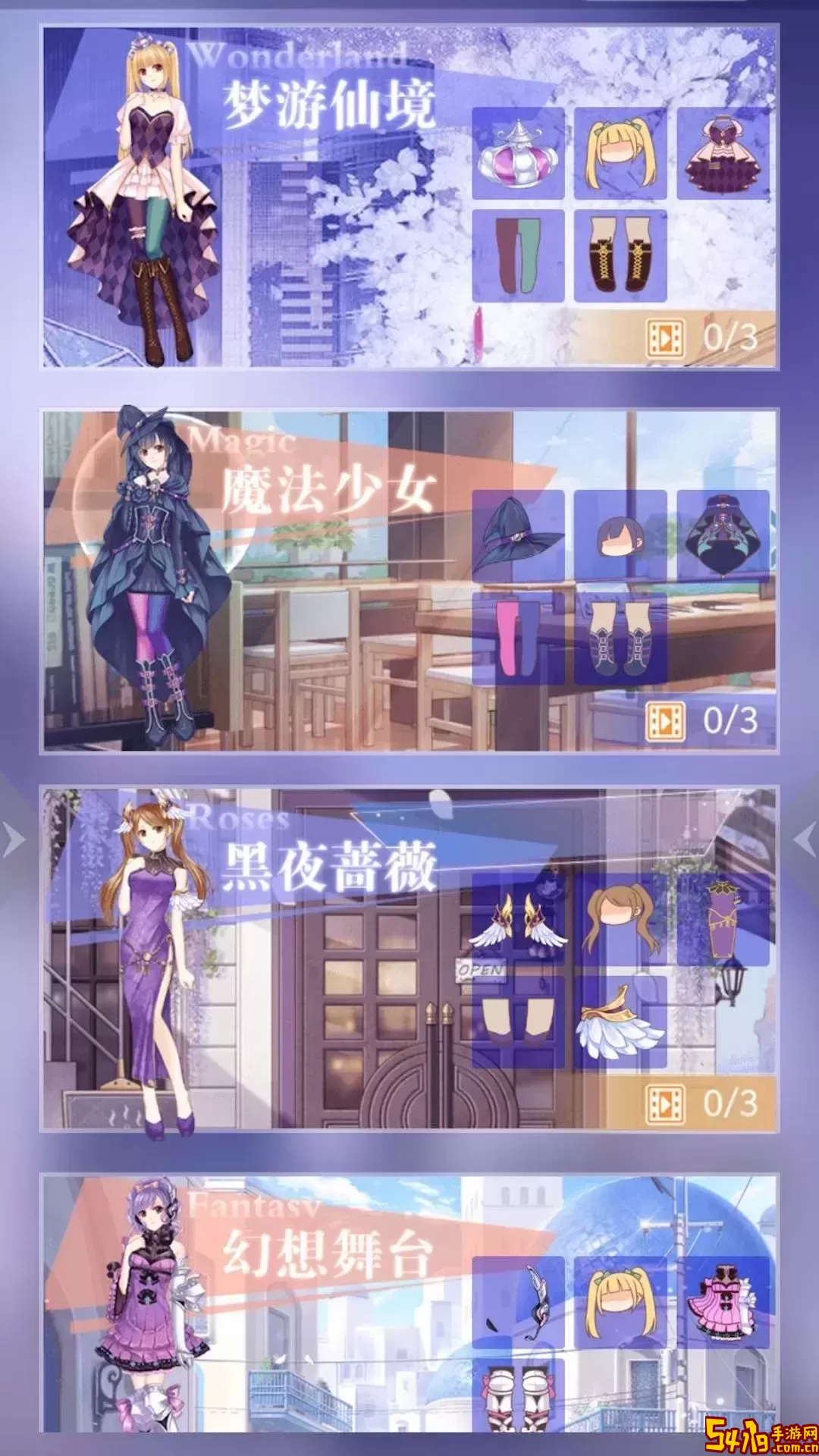 二次元公主装扮游戏下载