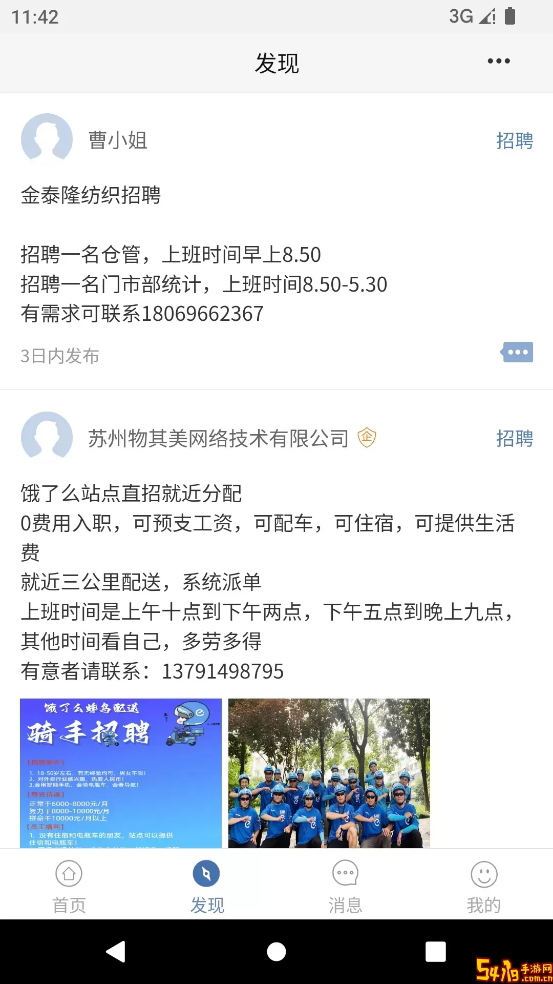 锦绣网下载手机版