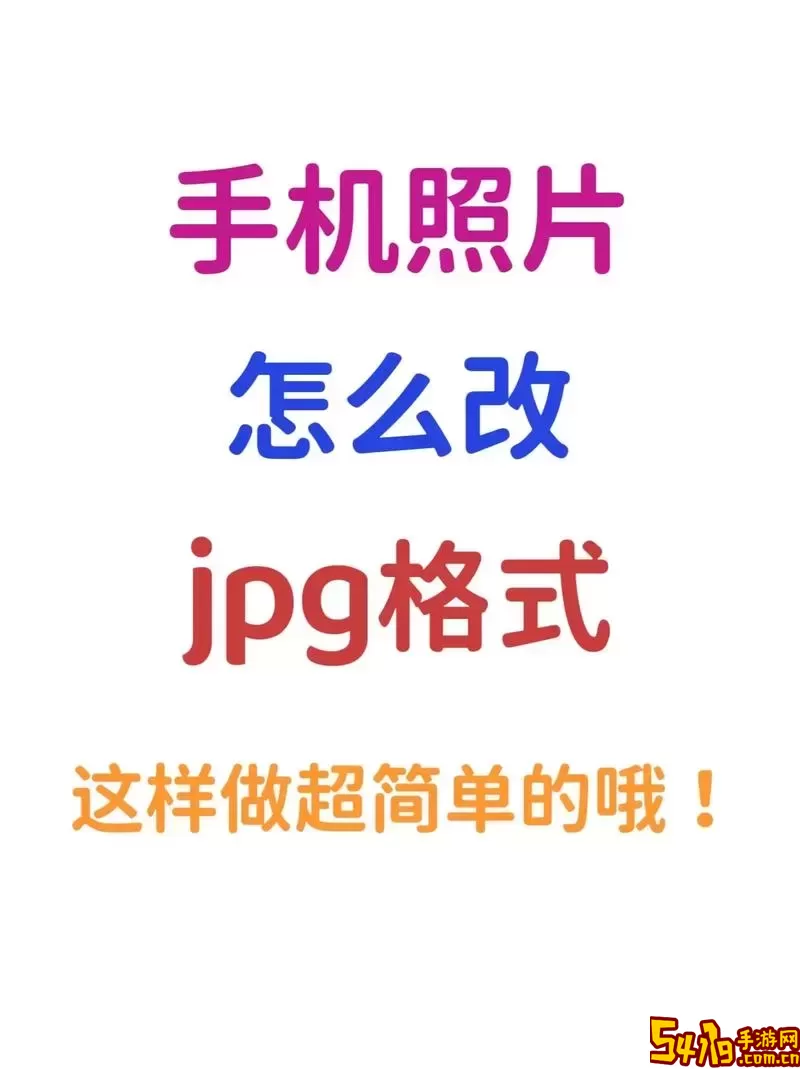 图片是png格式怎么改成jpg图3