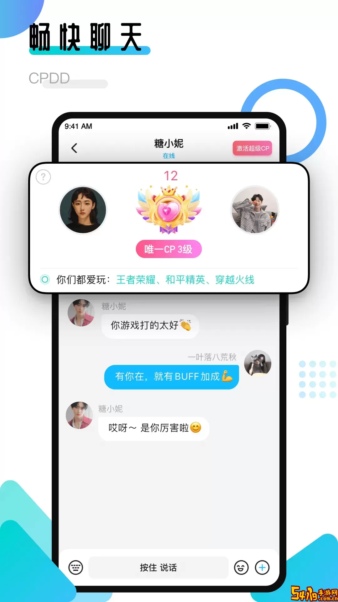开团领队版app安卓版