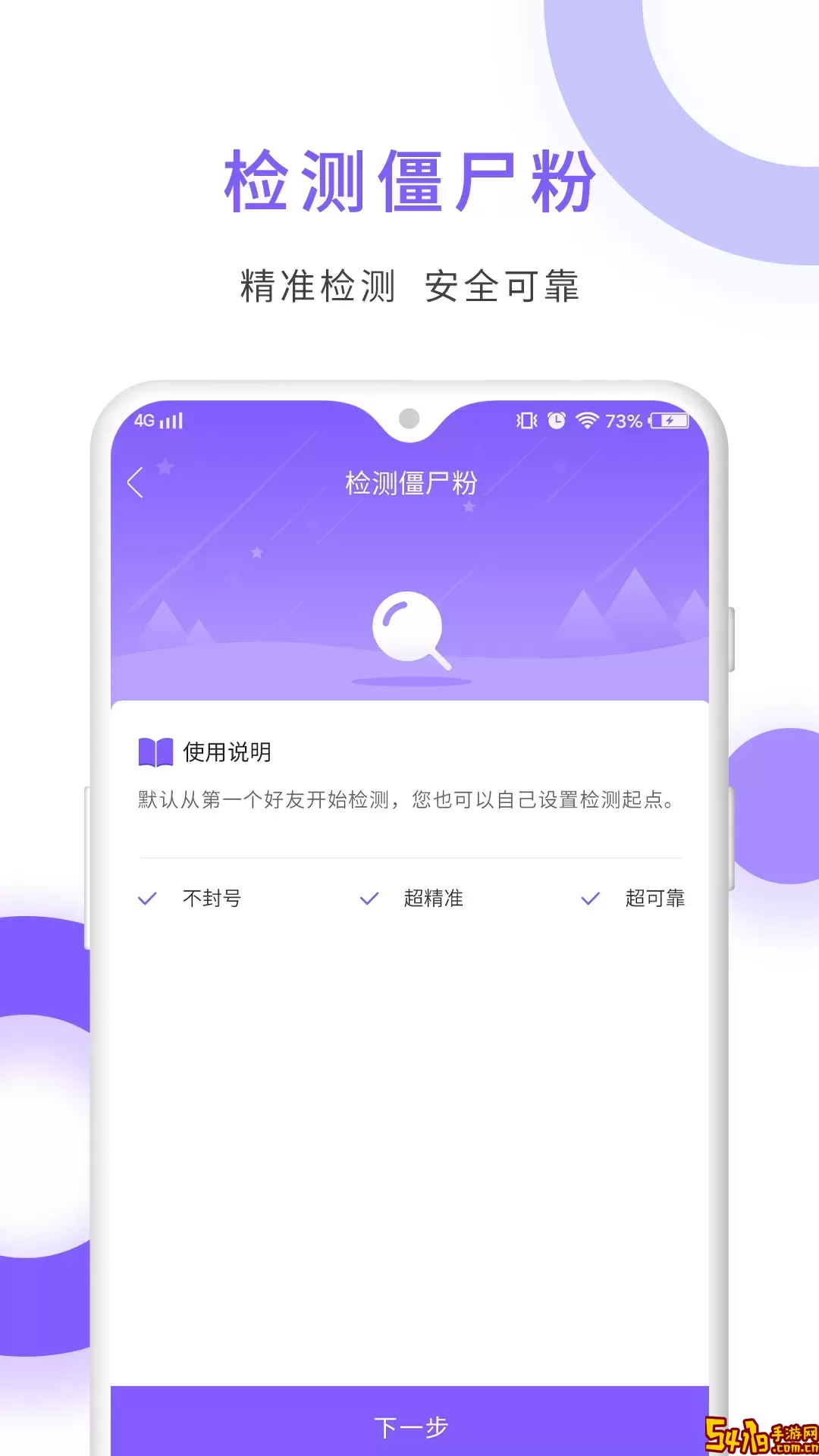 燎聊群发手机版