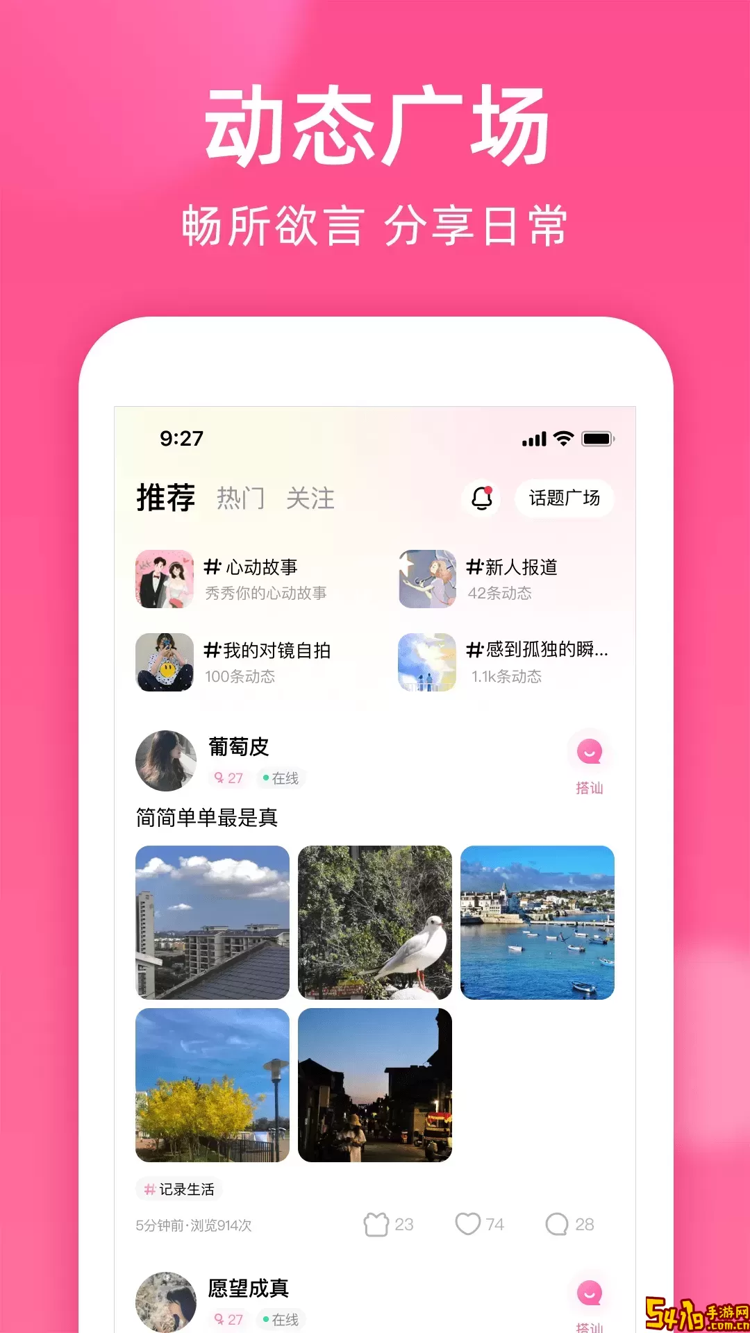 本地密聊官网版下载