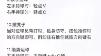 NBA2KOL2手柄花式过人与传球技巧全面教学指南