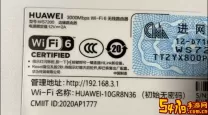 华为wifi管理员密码是什么