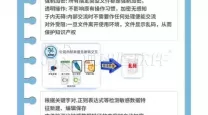 详解Word 2010文档加密方法，保护你的重要文件安全