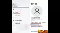 解决Windows 10新账户无法登录的详细方法与技巧