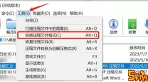 怎样将rar转换成zip格式