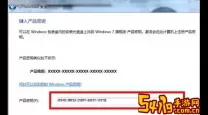获取2021年Windows 7旗舰版激活密钥及使用指南