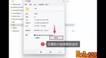 轻松为电脑文件夹设置密码，保护您的隐私安全方法指南
