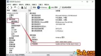 如何在Win7系统中查看电脑内存及内存条频率的方法