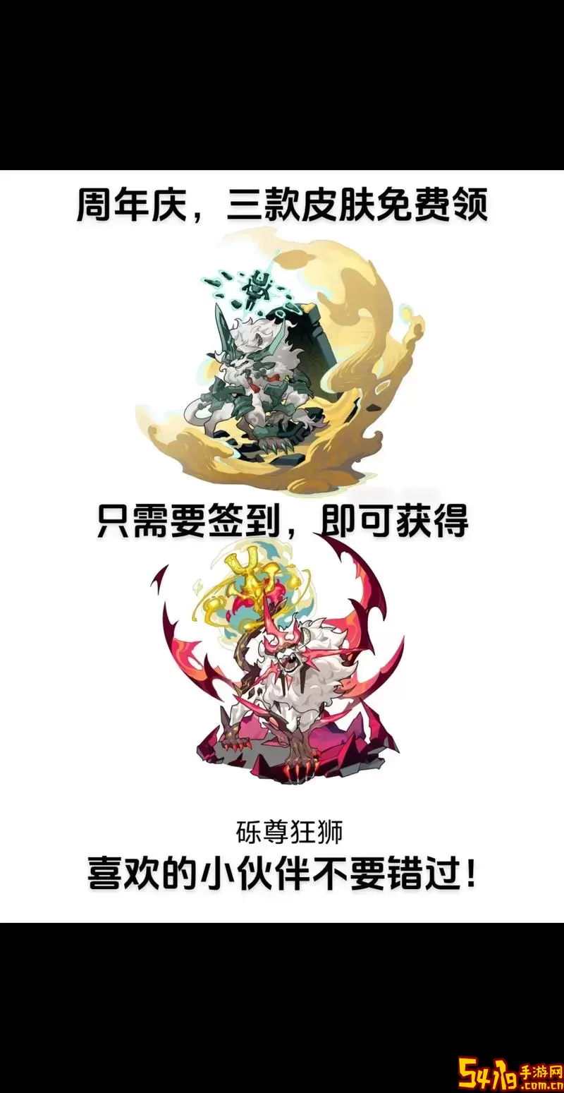洛克王国2024春节活动精彩预告：回顾2021活动亮点图1