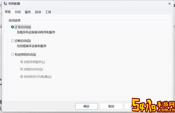 如何在Windows 7中安全退出安全模式的方法详细解析图2