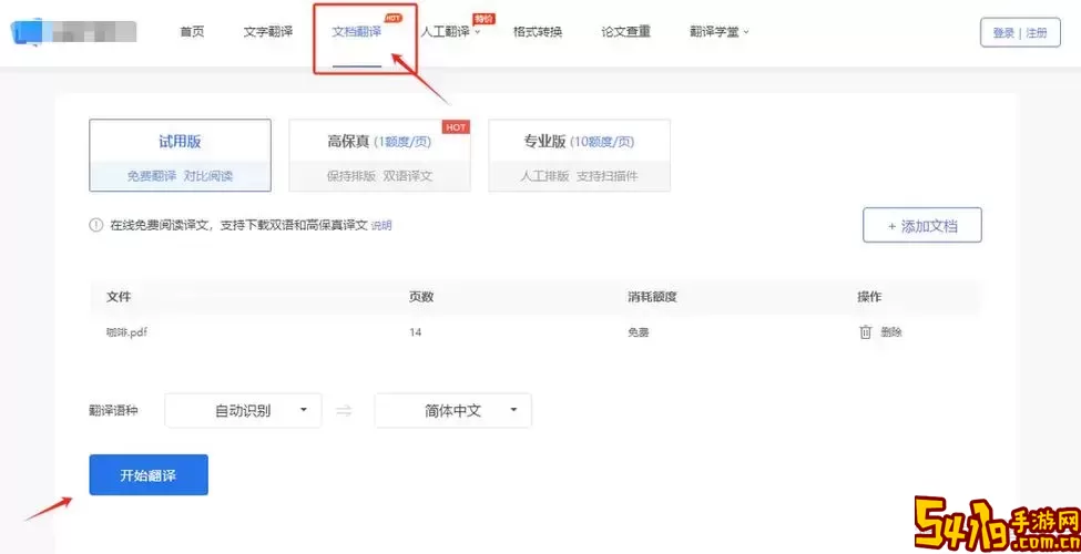 在电脑上查看PDF文件的最佳软件推荐与评测图2