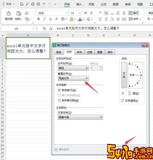 excel表怎么调整行距一样图1