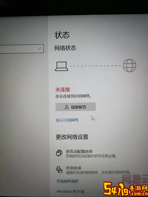 笔记本电脑无法搜索到WiFi的原因及解决方法解析图3