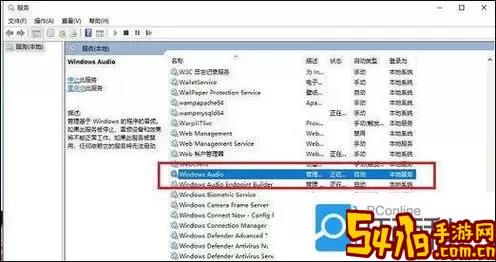 音频服务未响应未修复怎么办-音频服务未响应是怎么回事图1