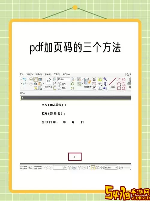 pdf加密最简单三个步骤是什么图1