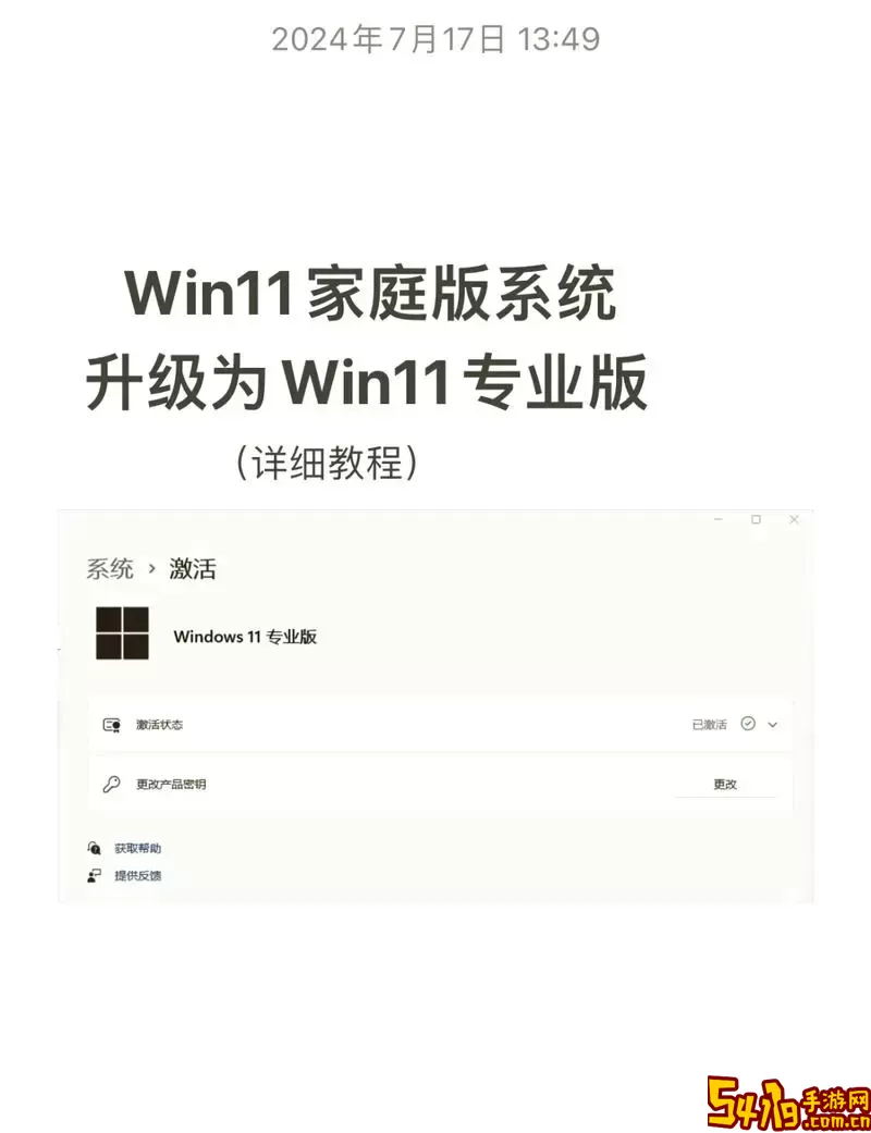 Win11是否值得升级？全面解读升级建议与注意事项图2